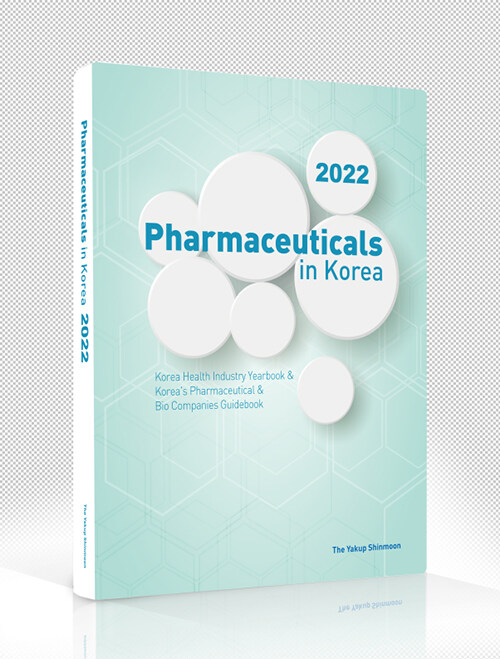 2022 파마슈티컬스 인 코리아 Pharmaceuticals in Korea