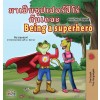 [POD] Being a Superhero (Thai English Bilingual Children's Book) (Hardcover)