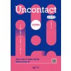 [POD] [큰글씨책] 언컨택트 Uncontact