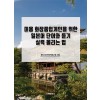 미용 화장품업계인을 위한 일본어 단어와 듣기 실력 올리는 법